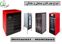 هیترگازی ، هیتر گازی فن دار - 09190768462